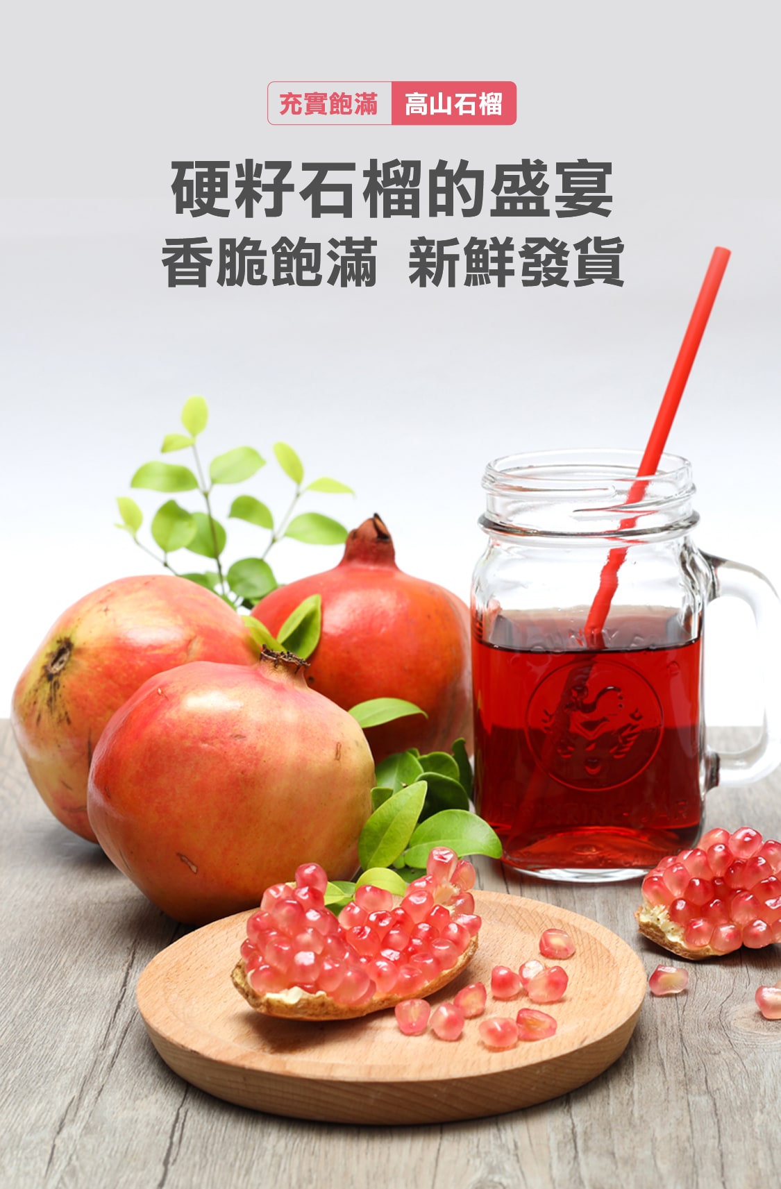 石榴 石榴(1pc) ｜ 大统华超级市场