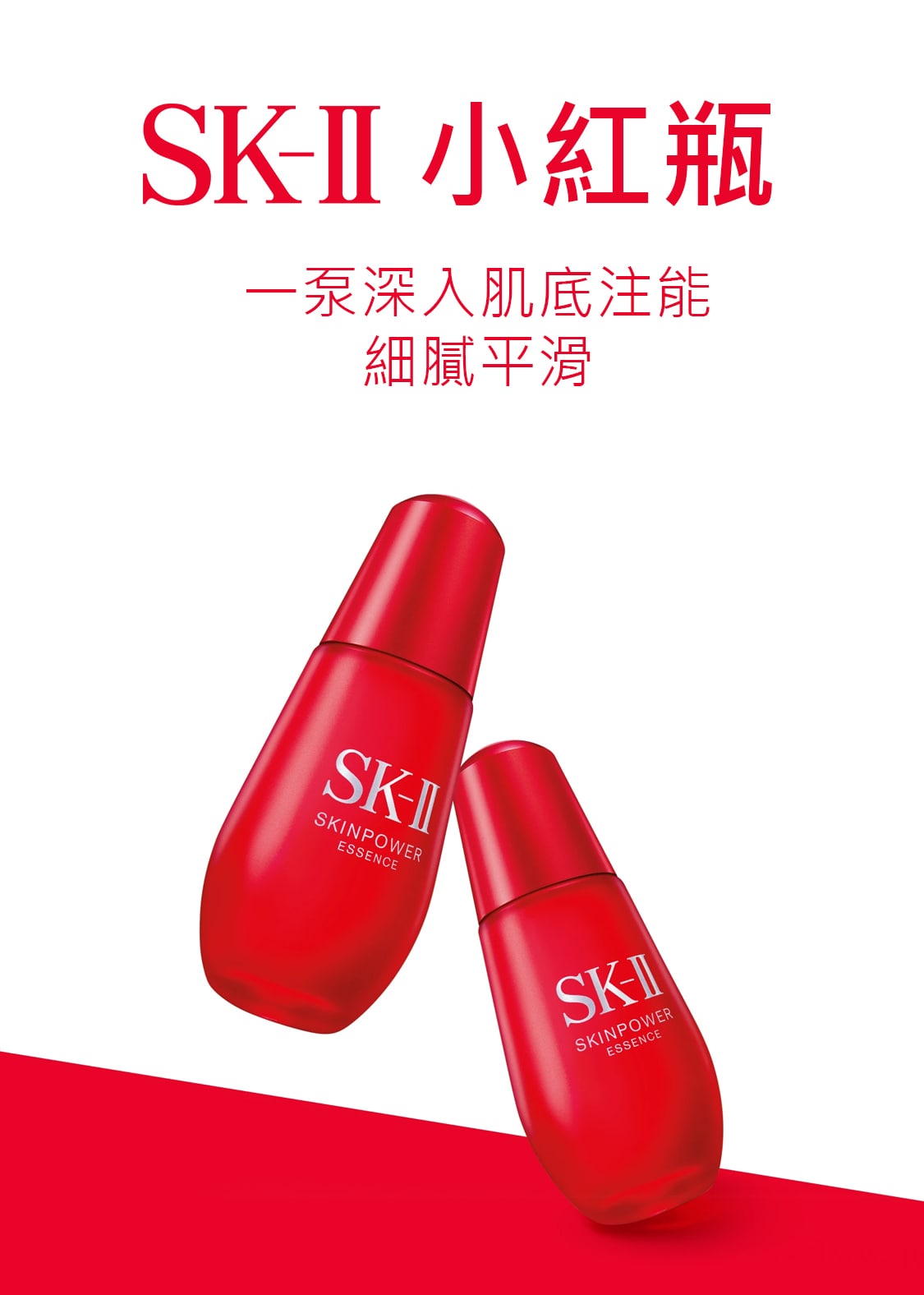 SK-II 日版小红瓶肌源赋活修复精华露50ml | T&T Supermarket