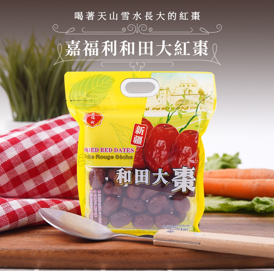 枣枣专拍 大山合和田六星枣(500g) ｜ 大统华超级市场