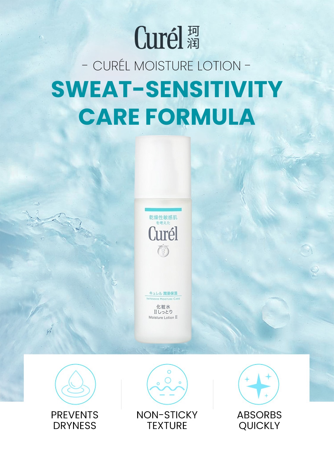 Curél Moisture Facial Lotion II Curel Moisture Facial Lotion II (Ingredients Explained)