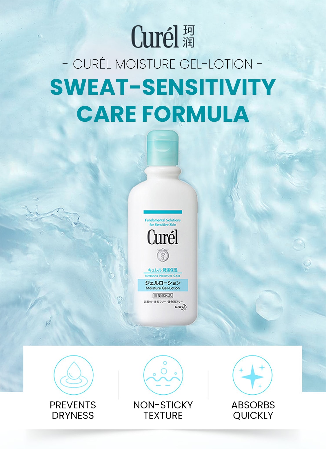 Kao Curél Intensive Moisture Care Moisture Milk (220ml