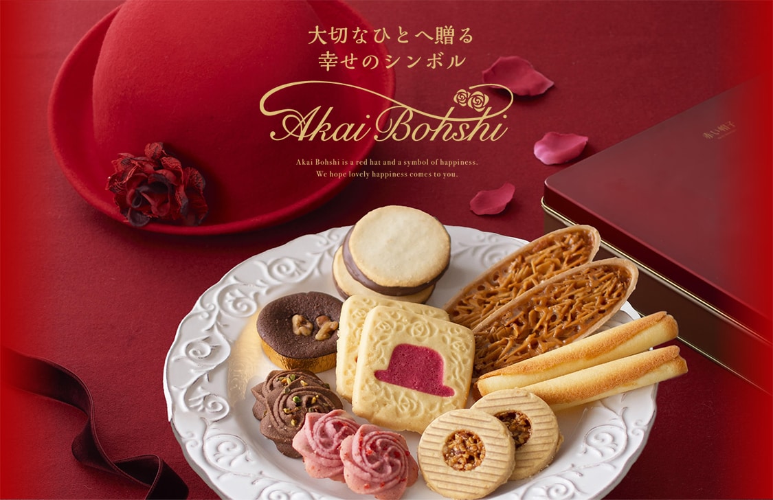 Akai Bohshi Assorted Cookies Red Box (388.2g) | T&T Supermarket