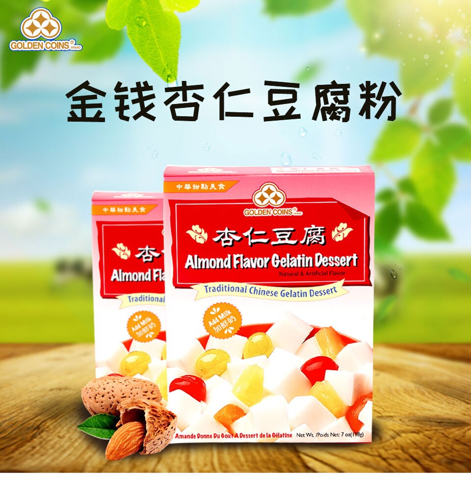 金钱杏仁豆腐粉| T&T Supermarket 金钱杏仁豆腐粉| T&T Supermarket