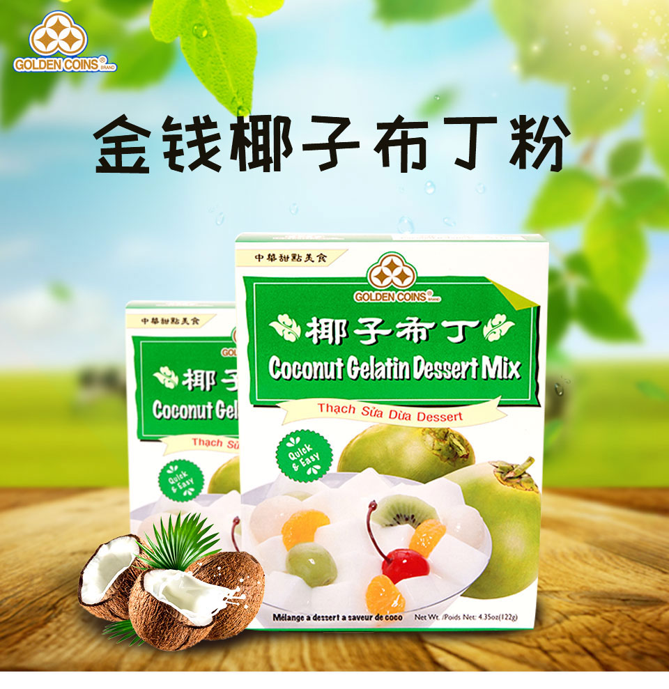 金钱椰子布丁粉4.2盎司｜ 大统华超级市场
