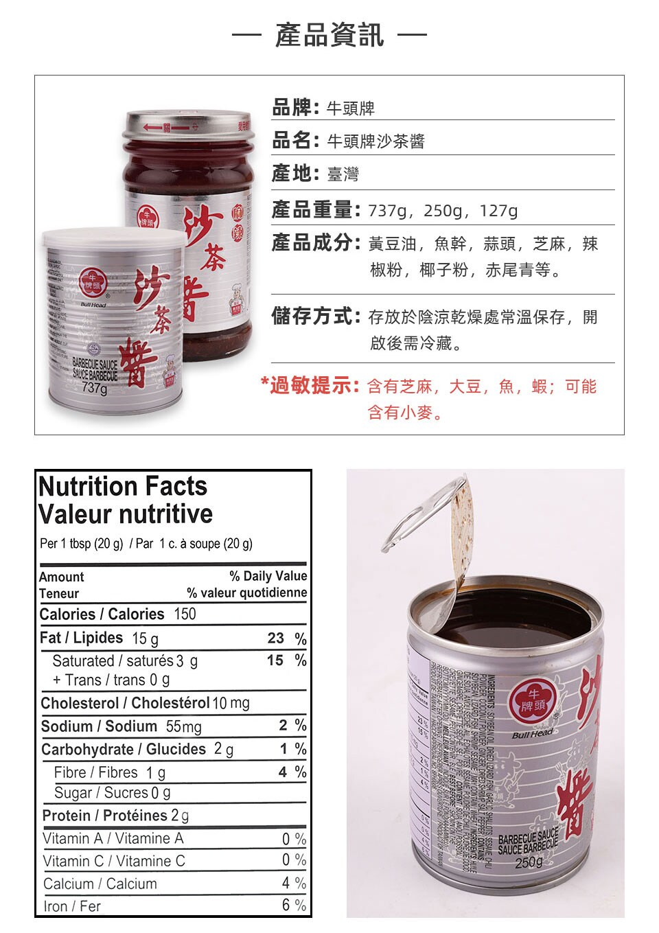 牛頭牌沙茶醬127克｜ 大统华超级市场