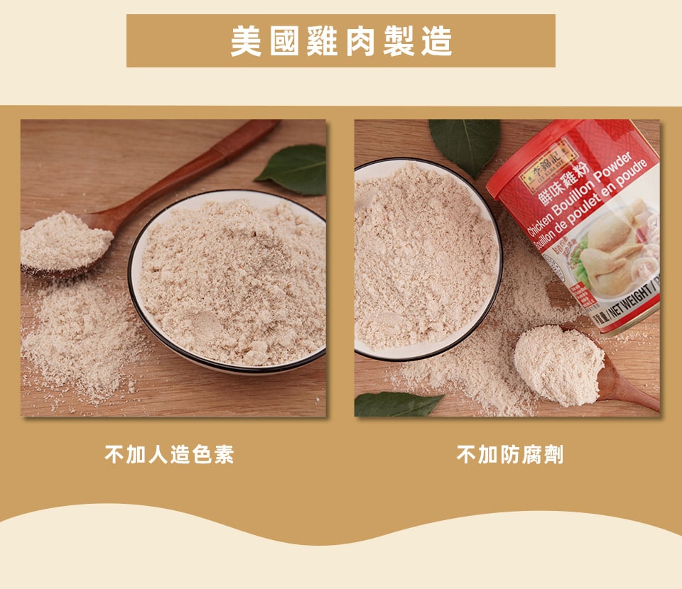 Premium Bouillon Powder Flavored With Chicken No MSG Added