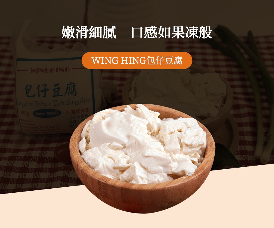 永兴包仔豆腐条(400g) ｜ 大统华超级市场