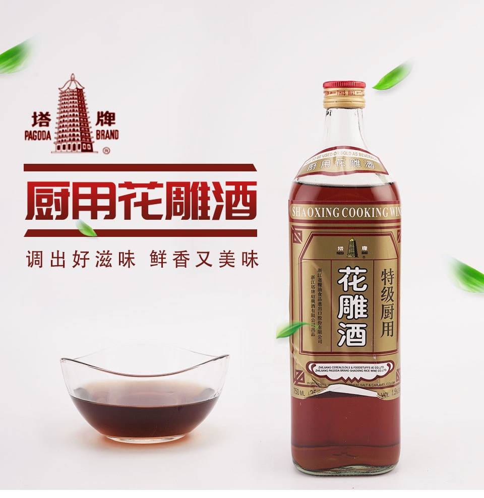 塔牌咸绍兴酒640毫升｜ 大統華超級市場