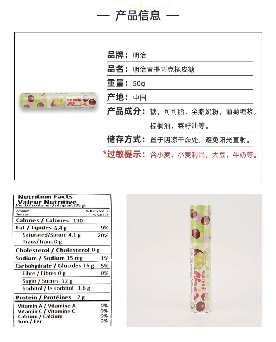 明治筒装朱古力青提橡皮糖50克t T Supermarket