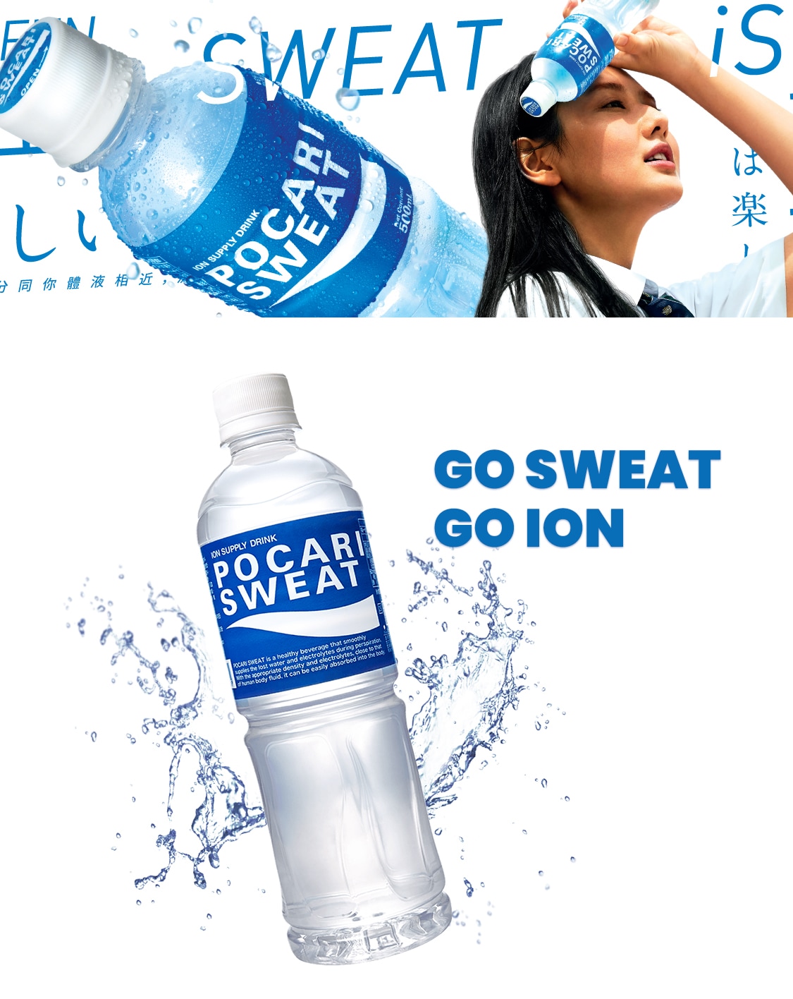 Pocari Sweat Ion Supply Drink (580mL) ｜ 大統華超級市場