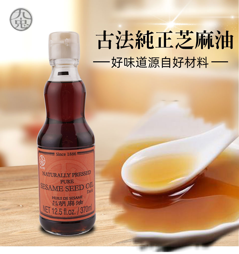ゼニス新作モデル 九鬼古法純正胡麻油(340g) | Supermarket T&T 和書
