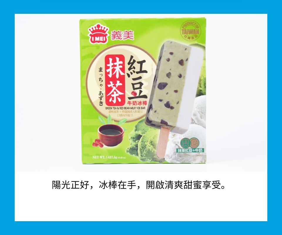 义美抹茶红豆冰棒437.5克| T&T Supermarket
