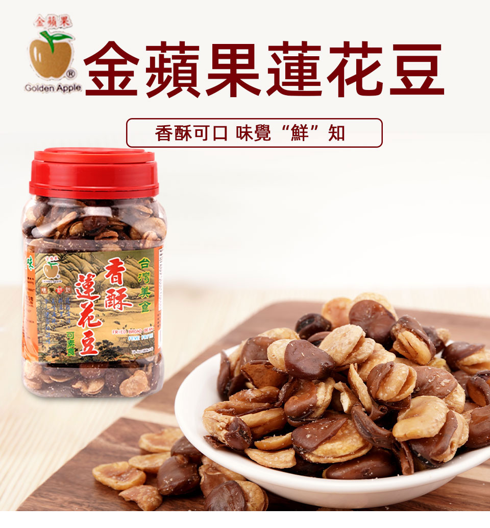 金蘋果蓮花豆466克｜ T&T Supermarché