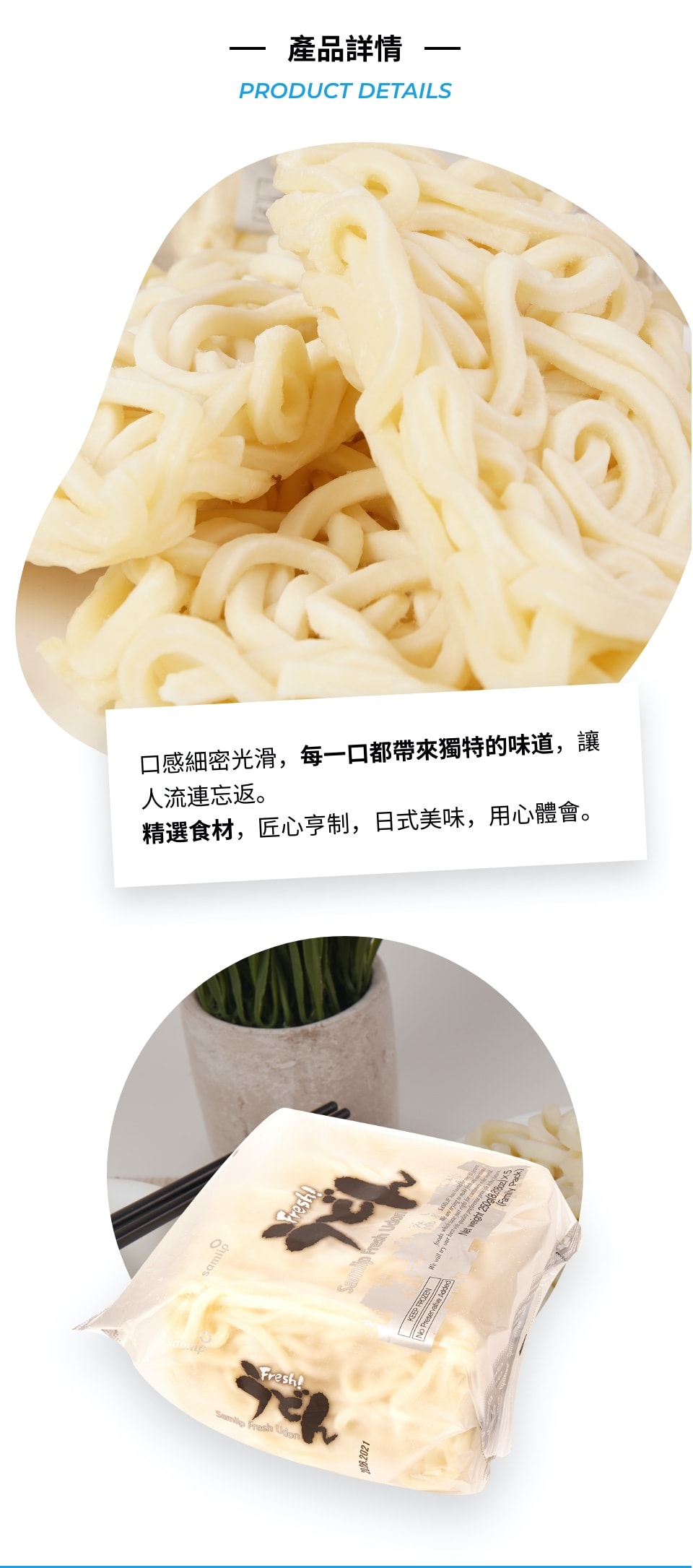烏凍 Hana 赞岐乌冬面冷冻- Weee!