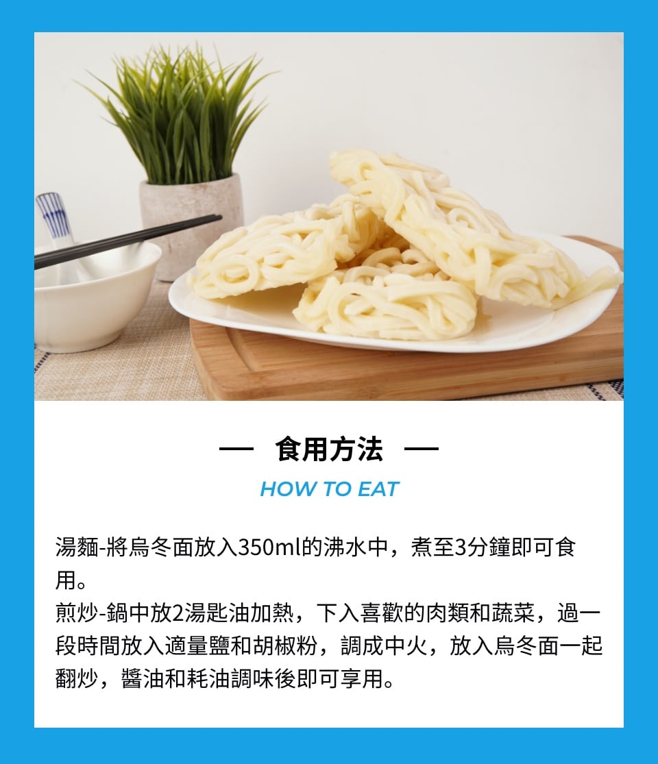 烏凍 三立冷冻乌冬(250gx5) ｜ 大统华超级市场