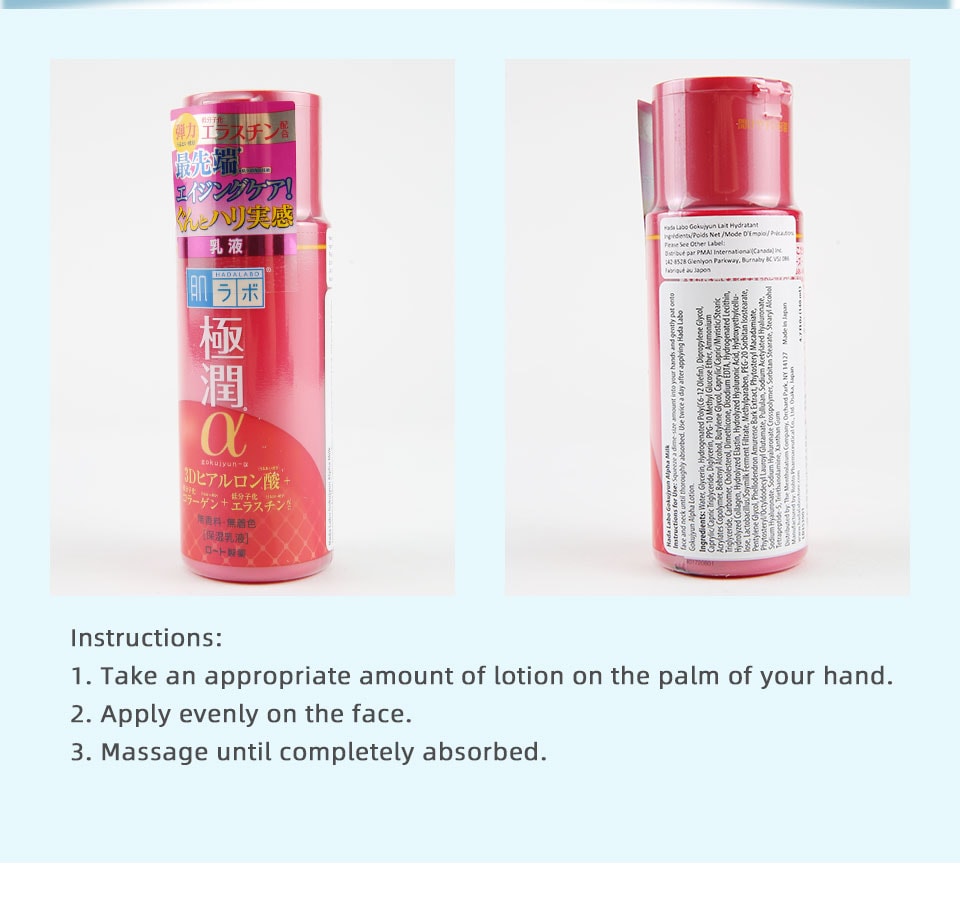 Hada Labo Gokujyun Alpha Anti-Aging Lift Milk (140ml) | T&T