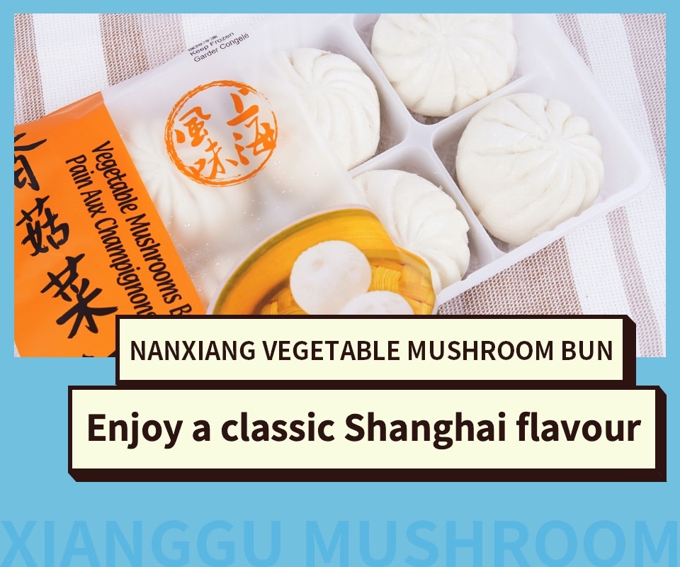 Nanxiang Vegetable Mushroom Bun (300g) | T&T Supermarket