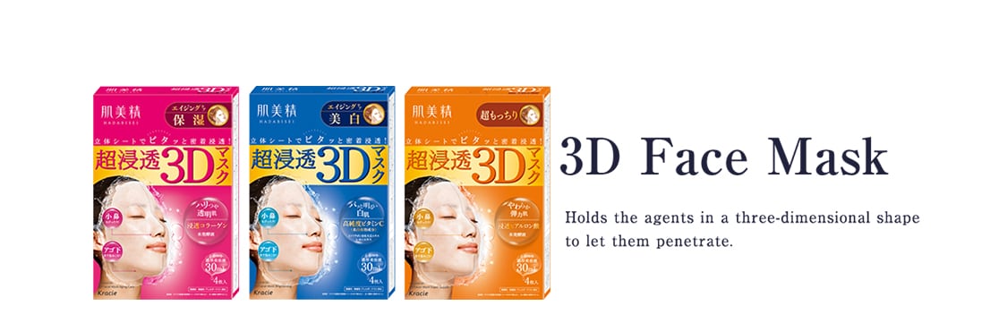 Kracie Hadabisei 3D Mask Super Moisturizing (4pcs) ｜ 大统华超级市场