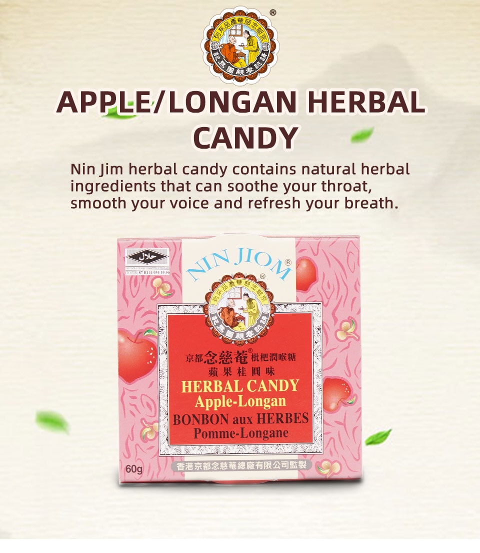 【入手困難】アッサム&ミルクジャグ 10ml Nin Jiom Applelongan Herbal Candy (60g) ｜ 大統華超級市場