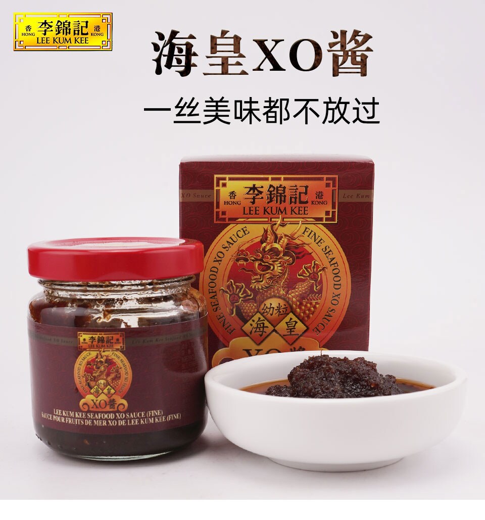 李锦记海皇xo酱(80g) ｜ 大統華超級市場