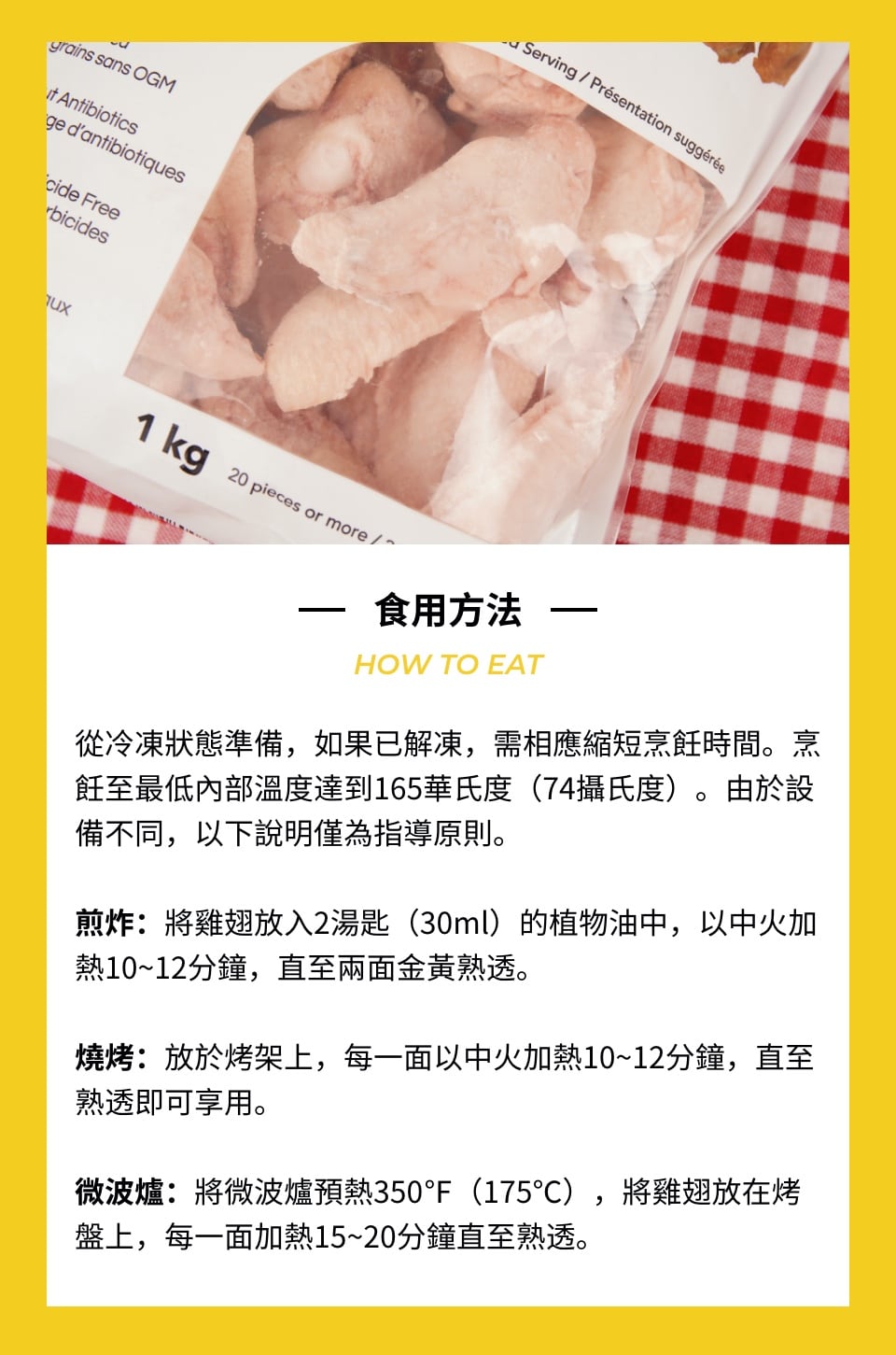 特選有機雞翅(~1kg) | T&T Supermarket