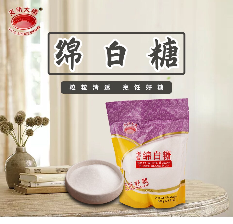 东明大桥绵白糖808克｜ 大统华超级市场