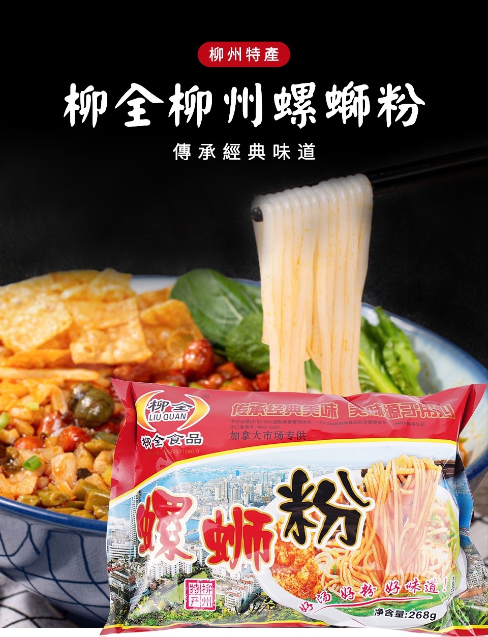 螺狮粉 螺小匠螺蛳粉| 超级商城- 多伦多网上超市配送
