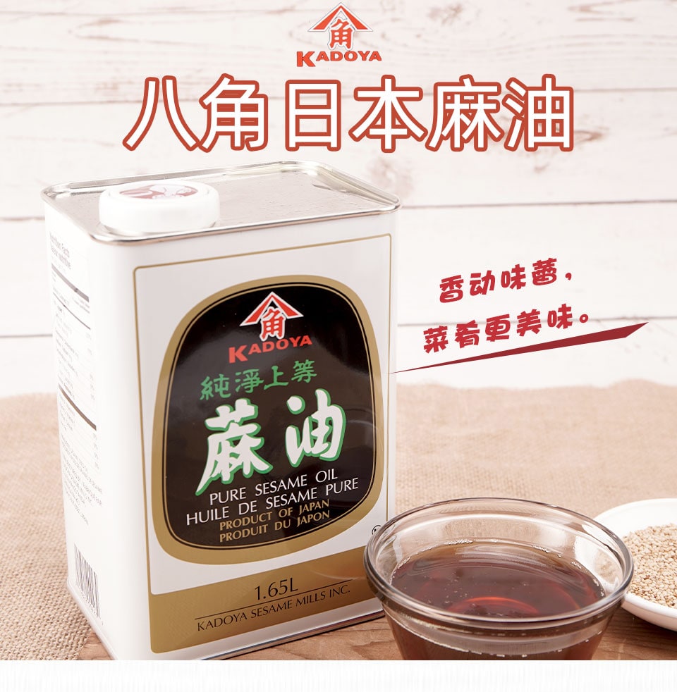 油彩　南康夫 八角日本纯芝胡麻油/芝麻油/香油(1.65L) | T&T Supermarket