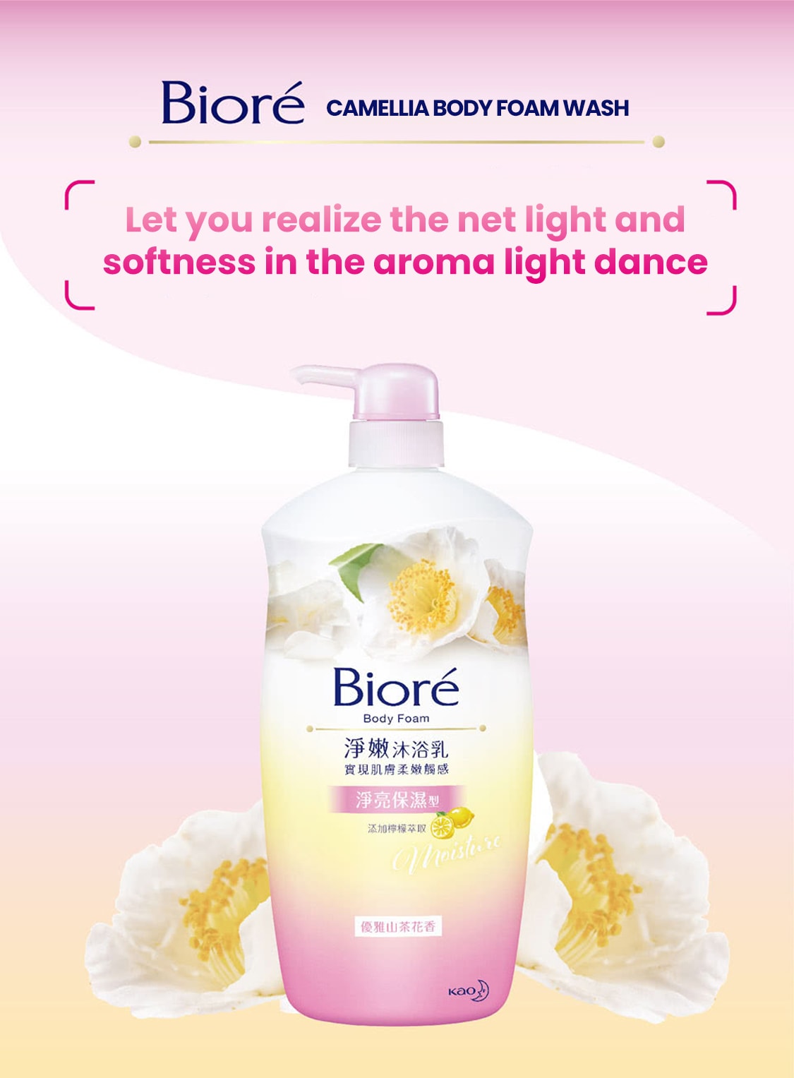 BIORE BIORE BODY WASH CAMELLIA T T Supermarket
