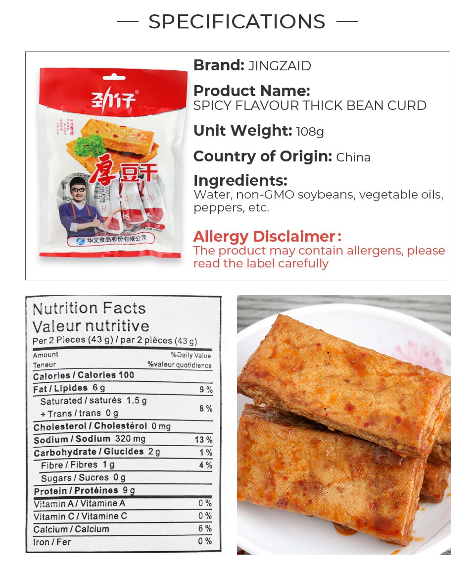 Jingzai Spicy Flavor Thick Bean Curd (108g) ｜ 大統華超級市場