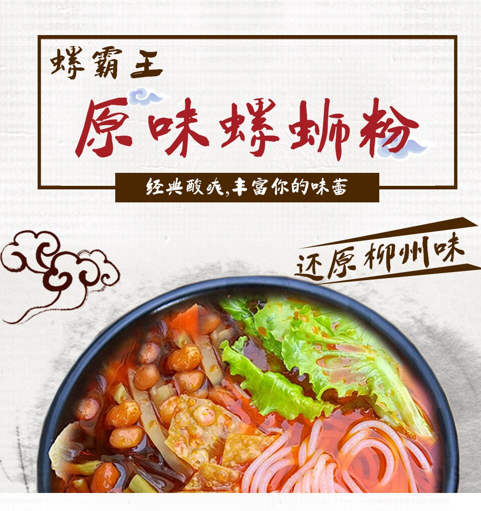 螺霸王原味螺狮粉(280g) | T&T Supermarket