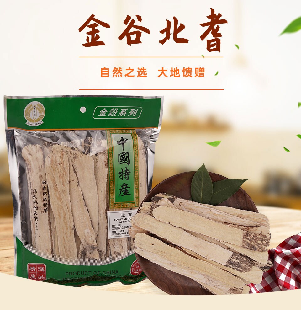 金榖北耆200克200g T&T Supermarket