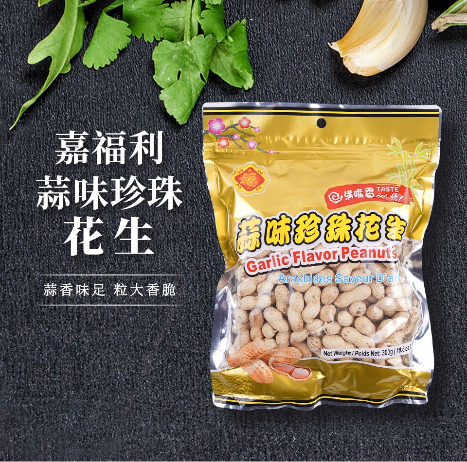 嘉福利蒜味珍珠花生(300g) ｜ 大统华超级市场