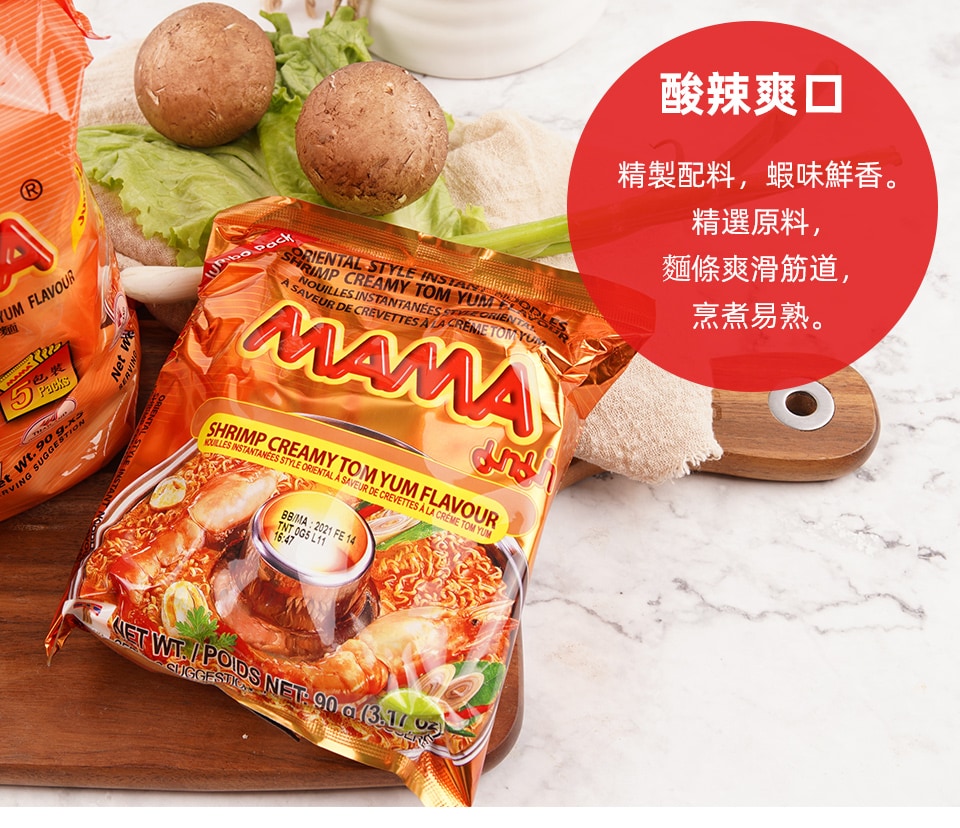 妈妈酸辣浓汤虾味面(90gx5) | T&T Supermarket