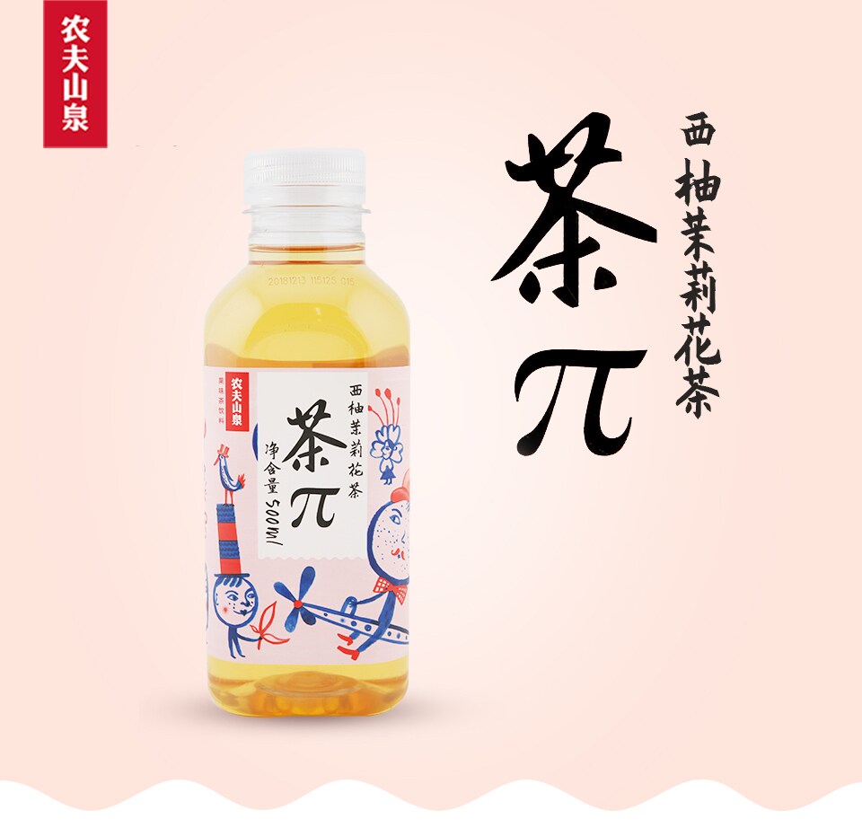 農夫山泉茶派西柚茉莉花茶(500ml) ｜ 大统华超级市场