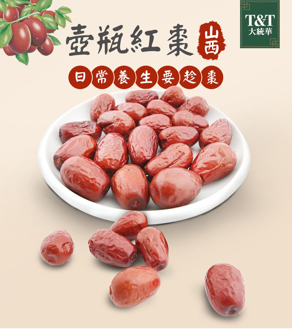 【棗】 大統華山西壺瓶棗(500g) ｜ 大统华超级市场
