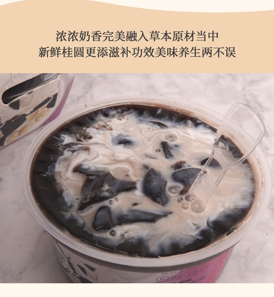 生和堂桂圆奶香龟苓膏(215g+7mL)x2 ｜ T&T Supermarché