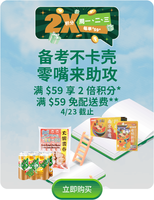 加拿大連鎖華人超市| 網上購物平台| T&T Supermarché 加拿大連鎖華人超市| 網上購物平台| T&T Supermarché