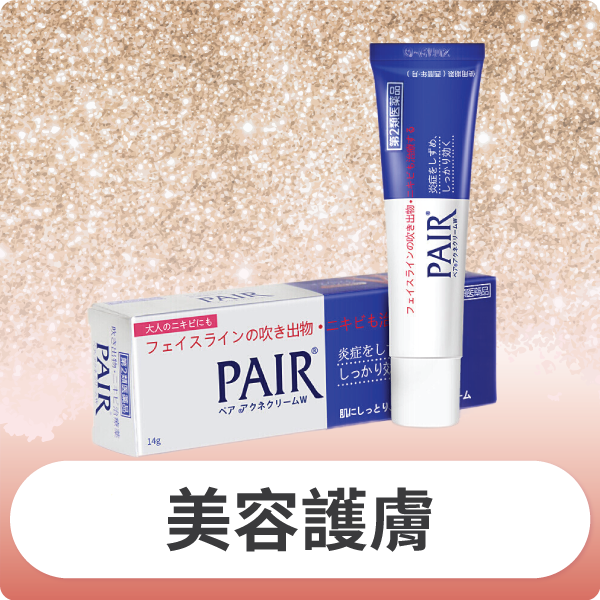 激安単価で ペアアクネクリーム 24g PAIR ACNE 3個セット