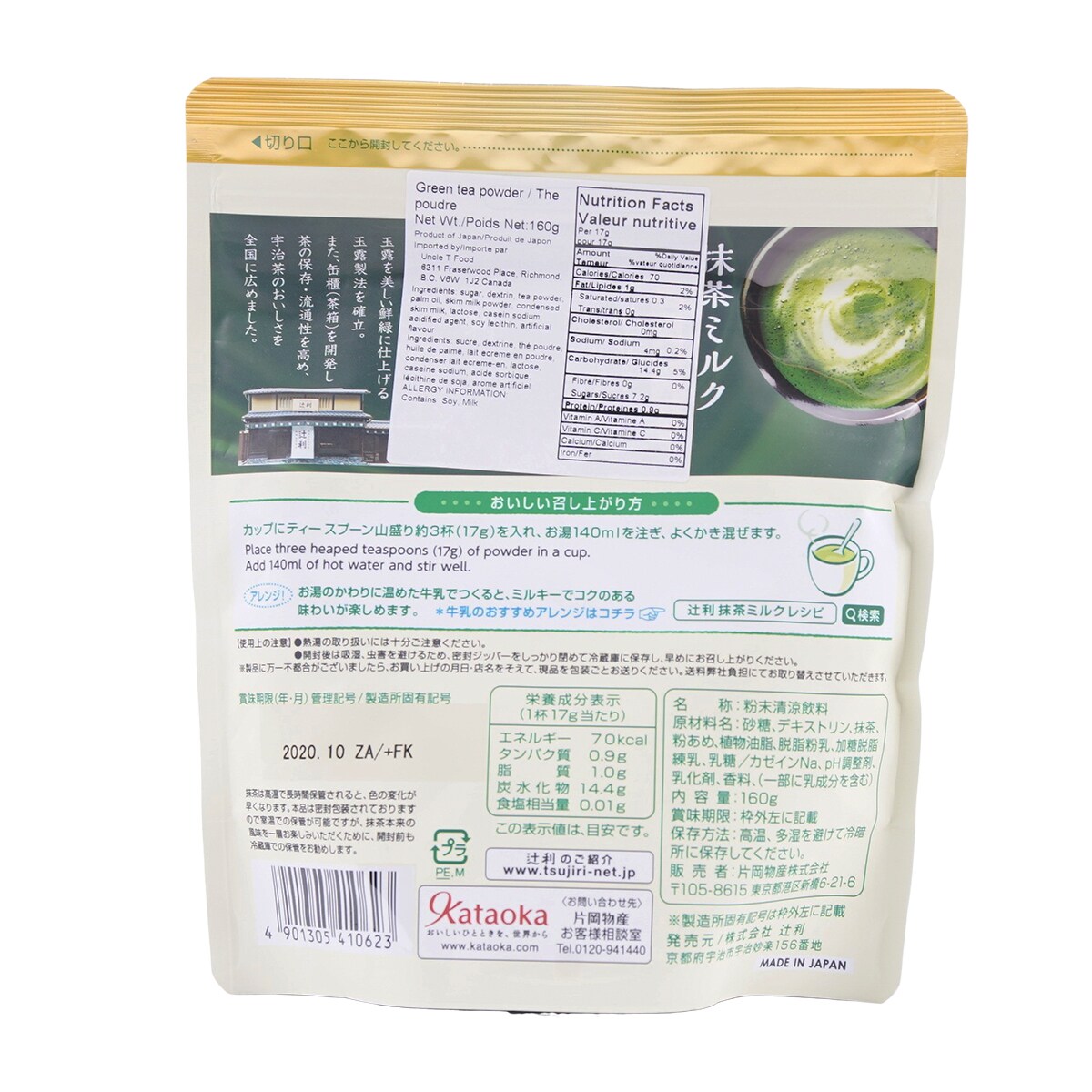 MATCHA まとめ買い Meiji Kinoko no Yama Uji Matcha 96g (8 pack)-Ichiba Junction