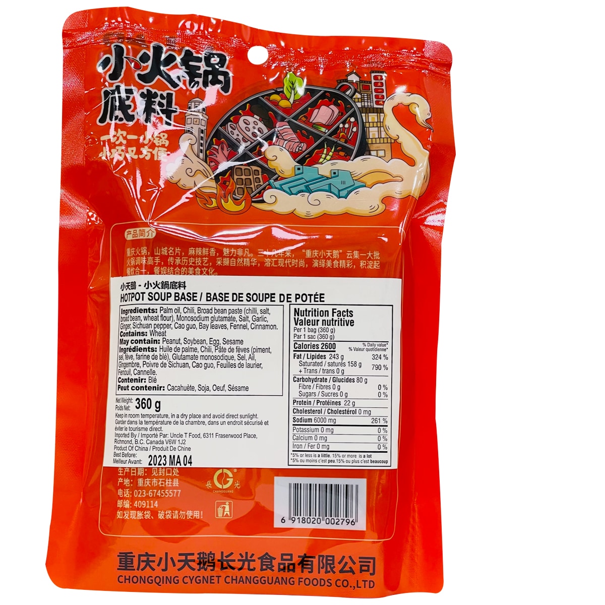Xiao Tian E Hotpot Seasoning Small 360g ｜ 大统华超级市场