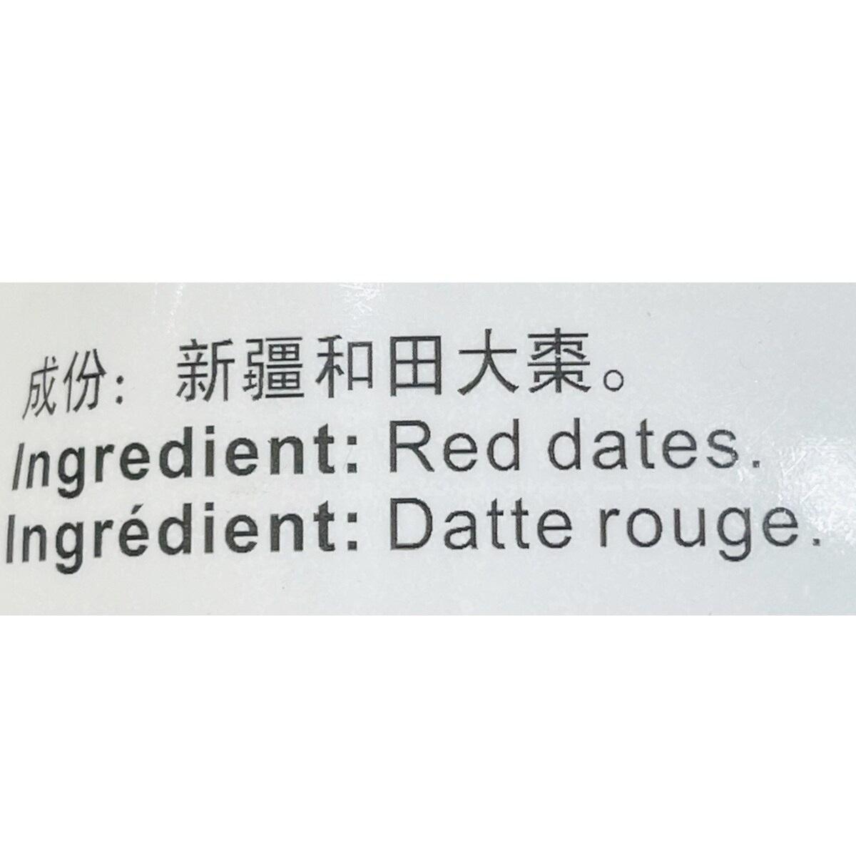 嘉福利和田大红枣(500g) | T&T Supermarket