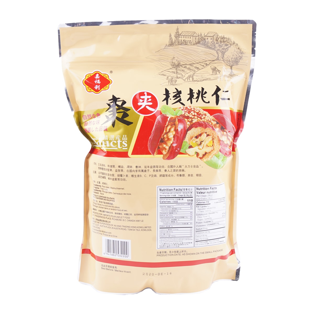 Jia Fu Li Red Date With Walnut Kernel (400g) ｜ 大统华超级市场
