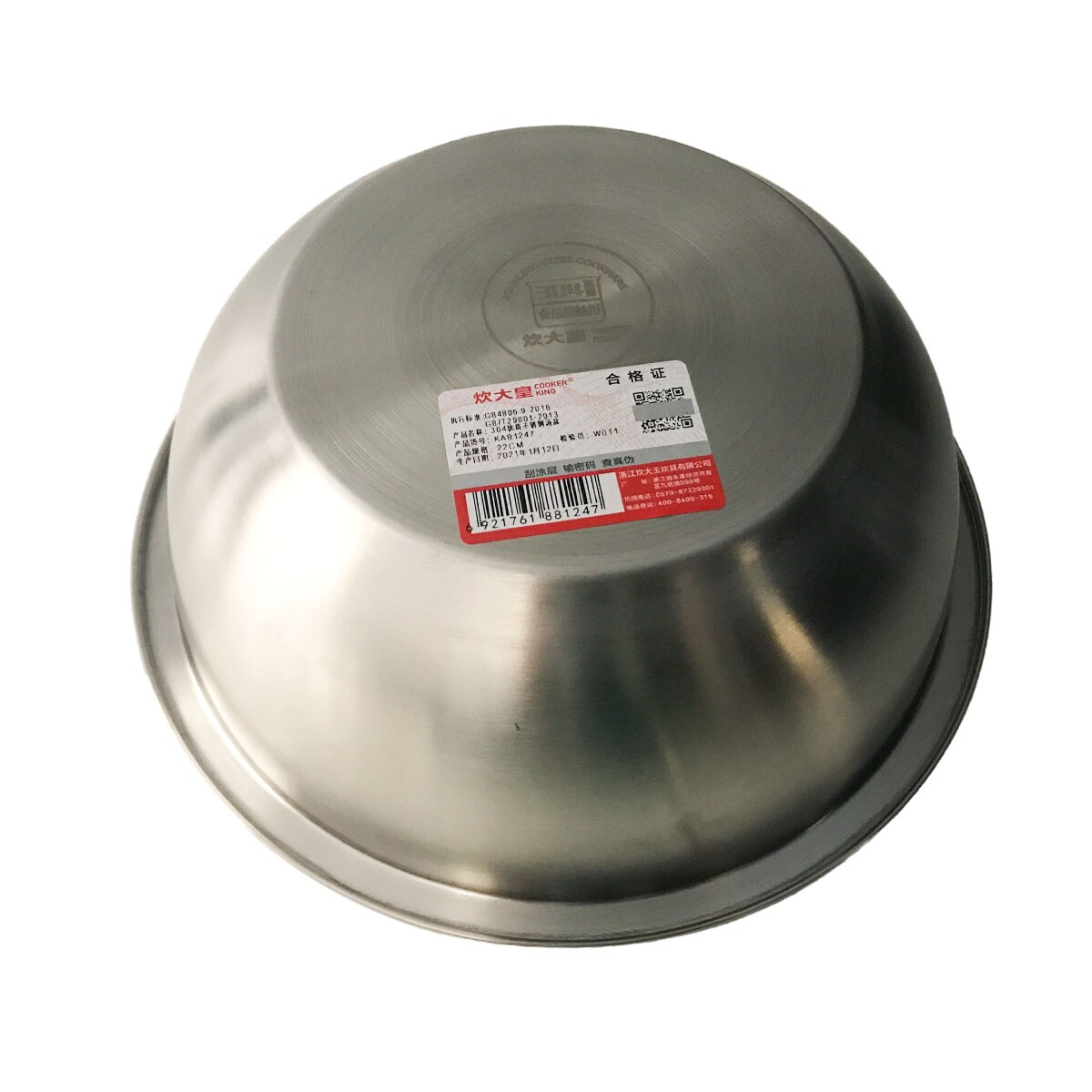 【新品】マレーシア食器 Cooker King Stainless Soup Bowl 22cm | 大統華超級市場