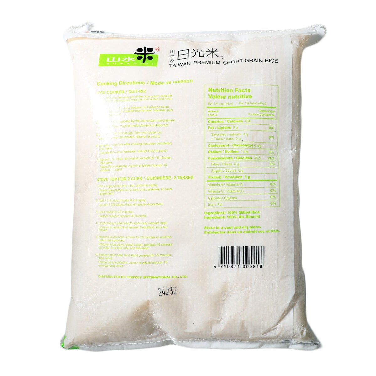 Sunsuivi Premium Shortgrain Rice (15lb) ｜ 大统华超级市场