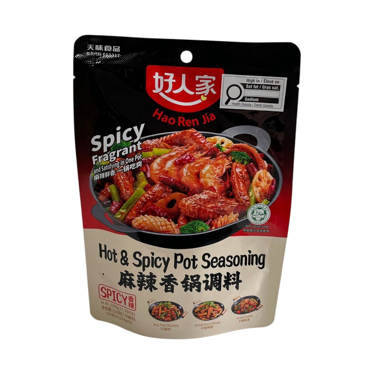 Hao Ren Jia Hot & Spicy Pot Seasoning (220g) | T&T Supermarket