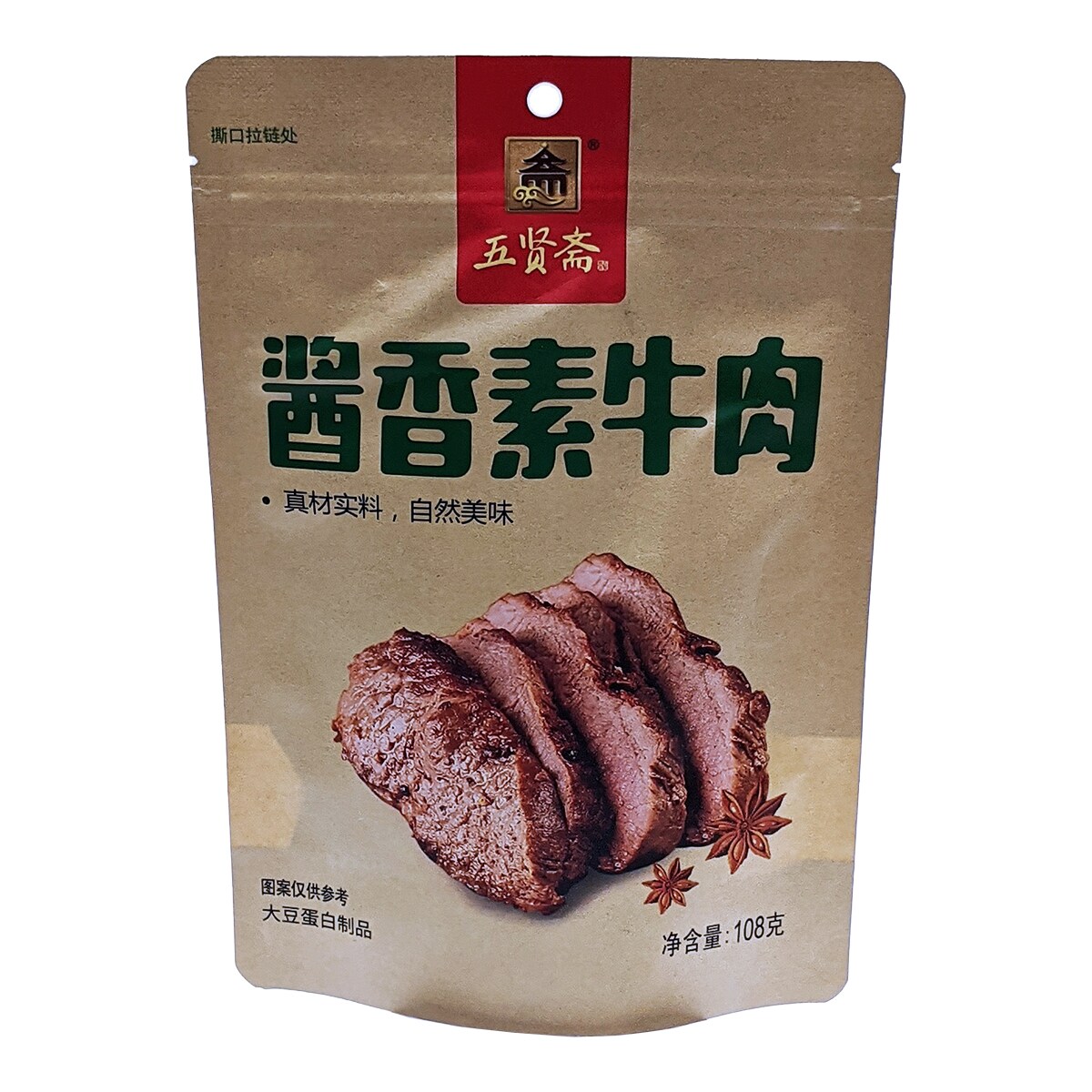 ︎素ㄘゃ 五贤斋酱香味素牛肉(108g) ｜ 大统华超级市场