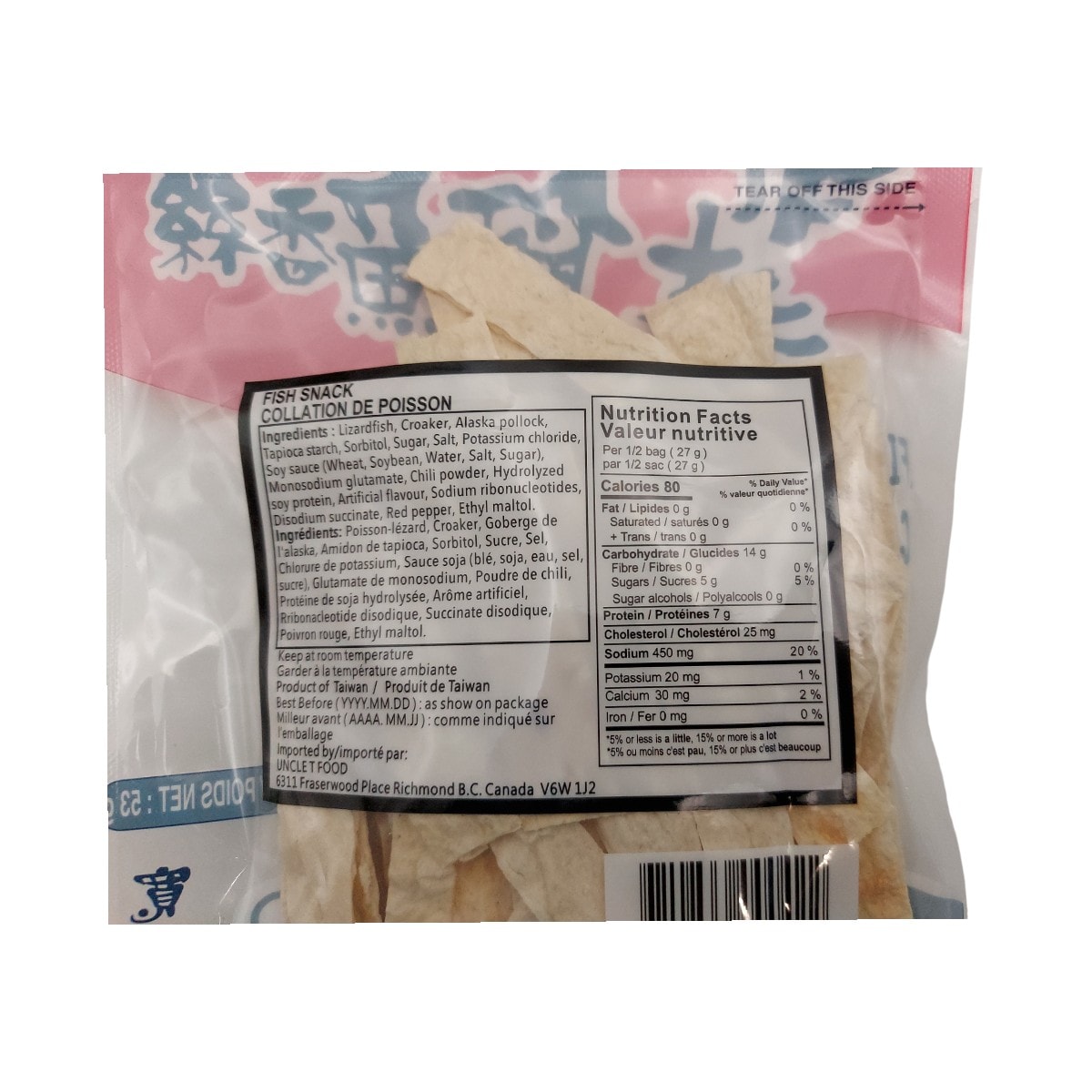 【中古】 香魚 North Sea Thick Fish Snack (53g) ｜ 大統華超級市場