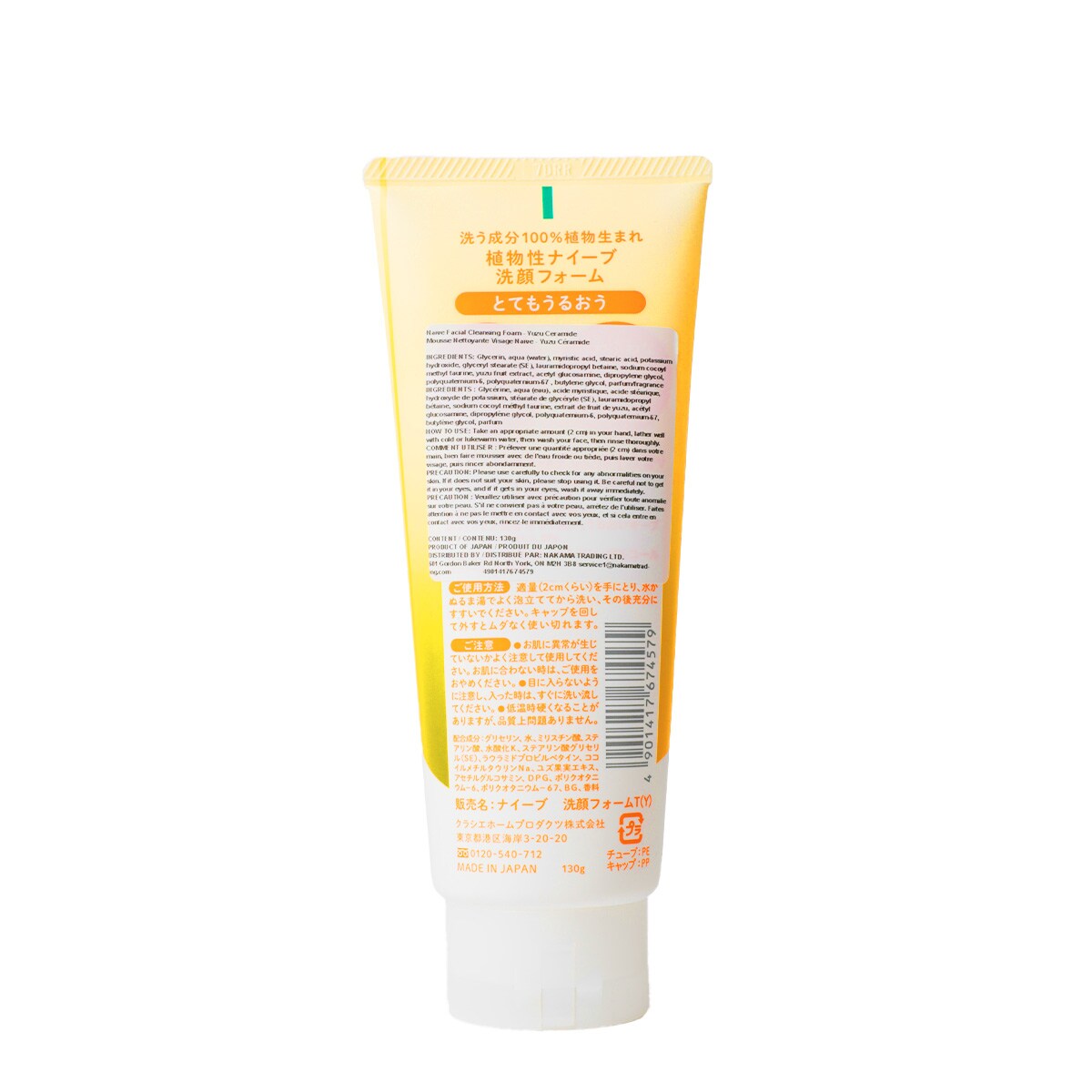 Kracie Naive Yuzu Ceramide Face Wash (130g) ｜ 大统华超级市场