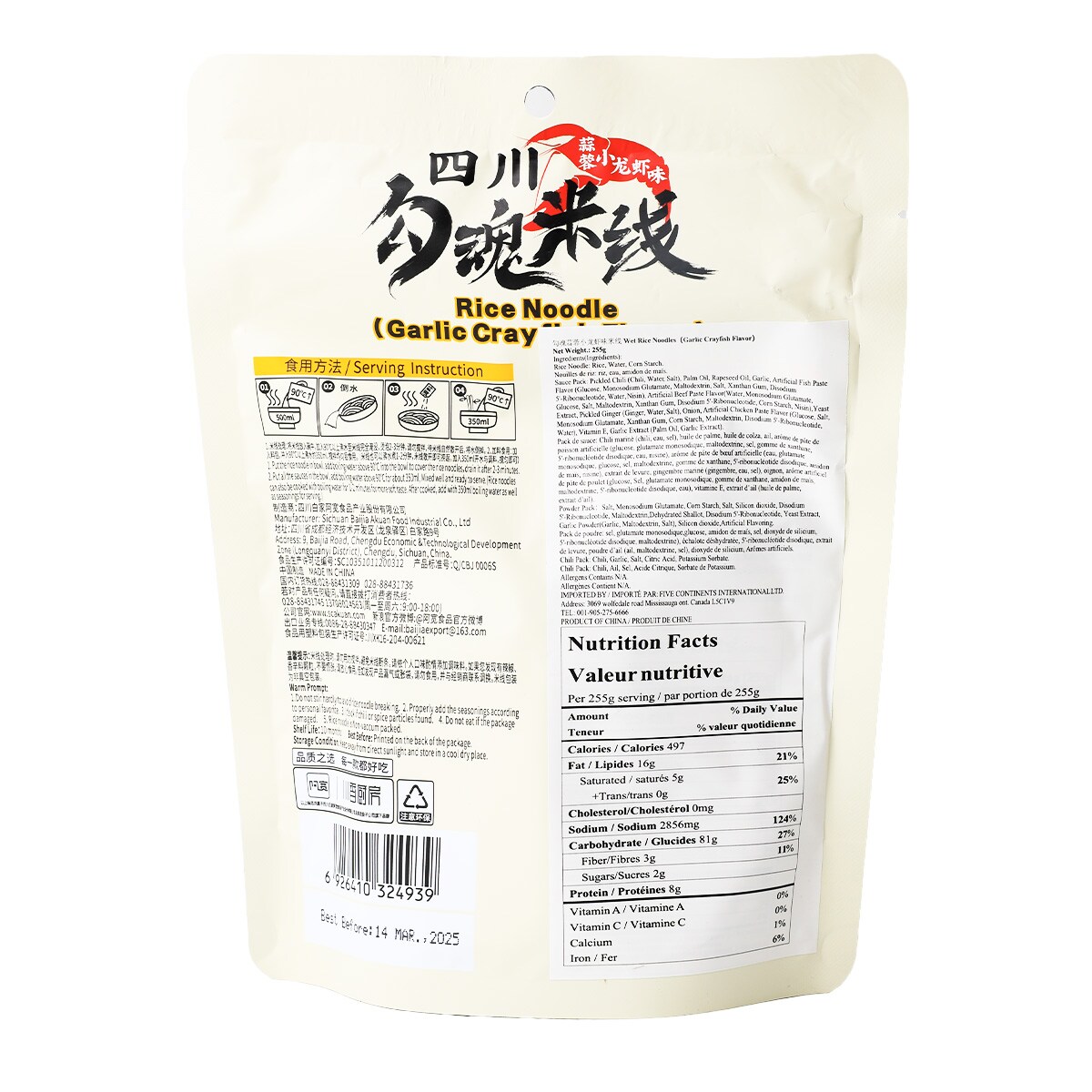 T&T小黃魚番茄味(120g) ｜ 大統華超級市場